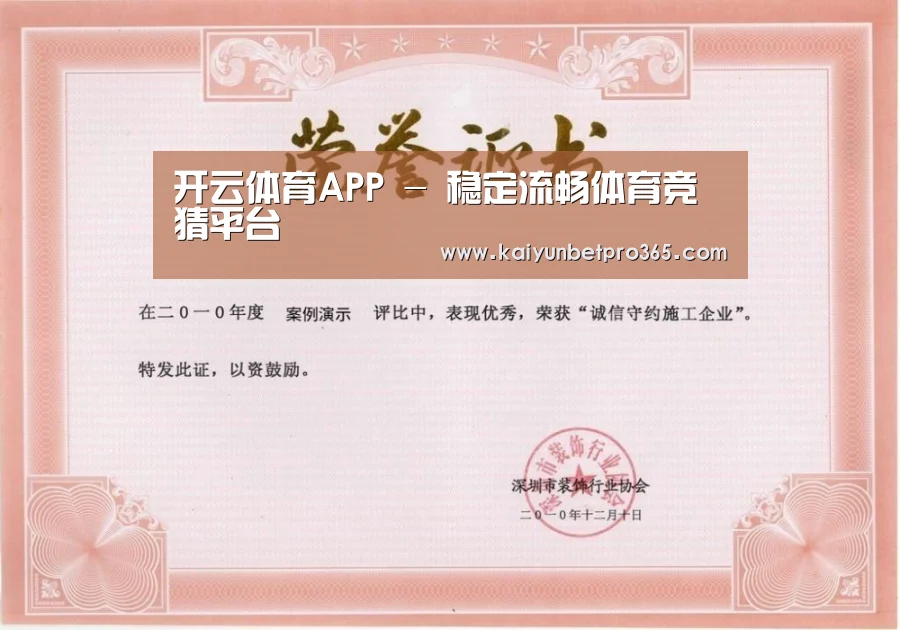 荣誉证书二(图1)