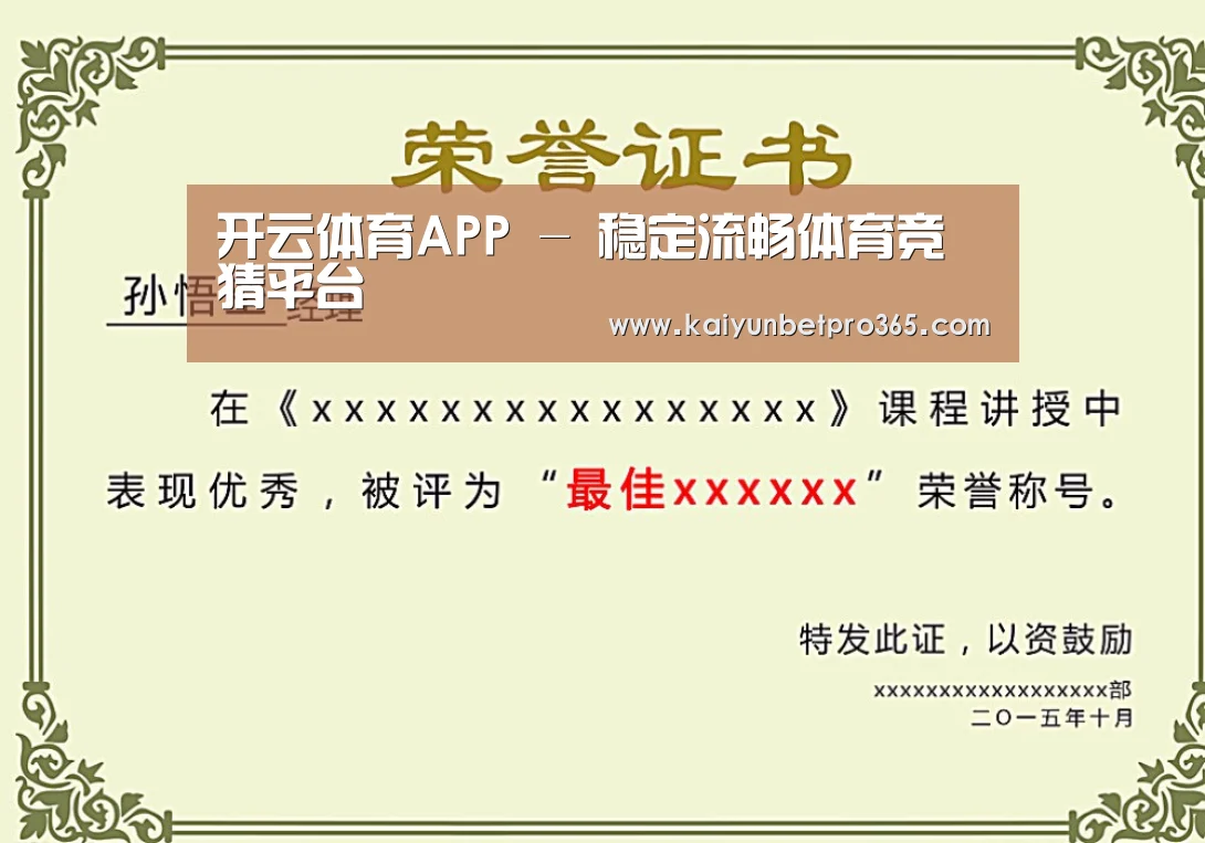 荣誉证书一
